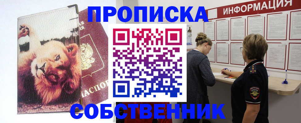 временная регистрация 2025 в Петров Вале