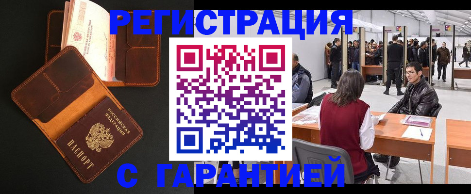 прописка в квартире в Петров Вале